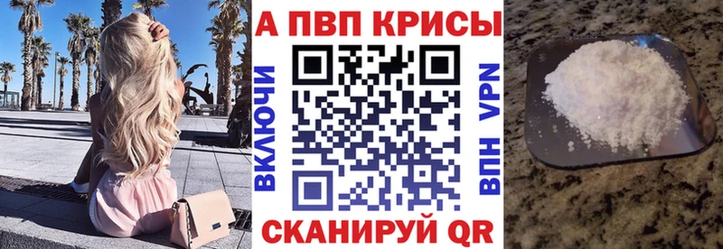 купить  цена  Мончегорск  А ПВП кристаллы 