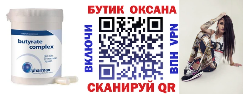 Бутират буратино  купить  сайты  Мончегорск 