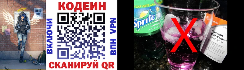 мега вход  Мончегорск  Кодеин напиток Lean (лин) 