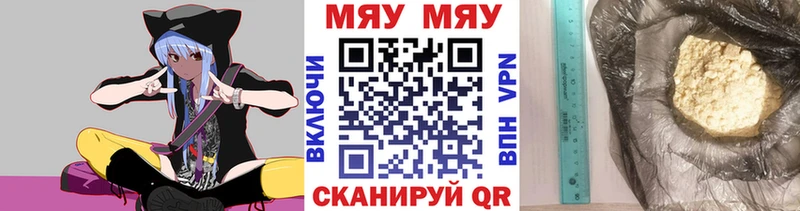Мефедрон мука  Мончегорск 